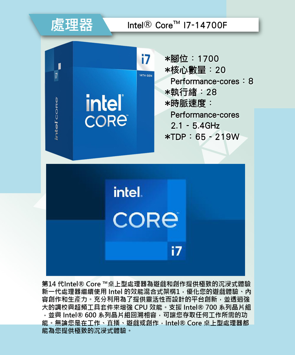 技嘉平台 i7二十核GeForce RTX 4060{水冷特