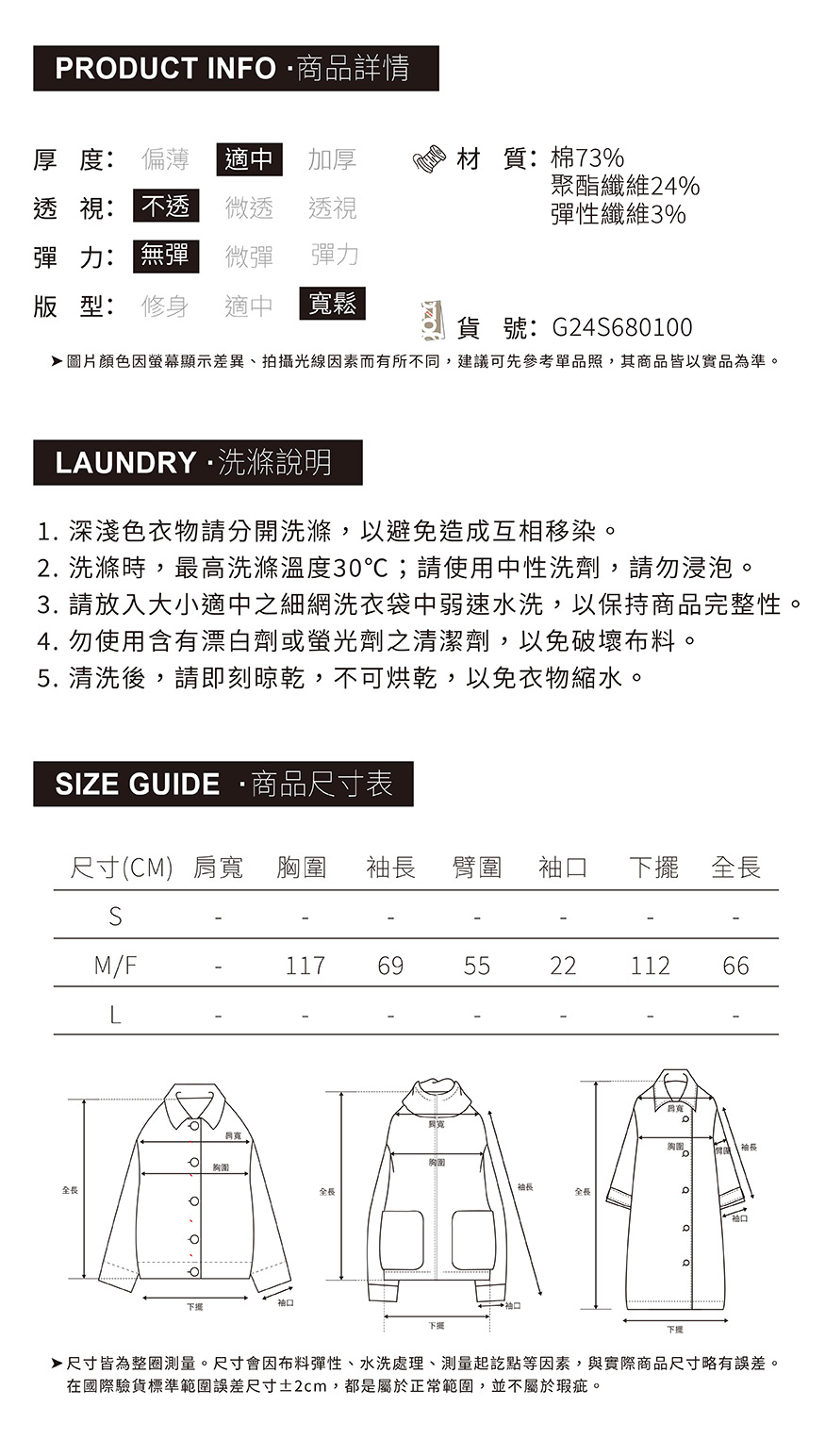 圖片顏色因螢幕顯示差異、拍攝光線因素而有所不同,建議可先參考單品照,其商品皆以實品為準。