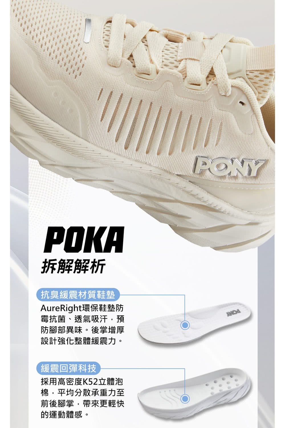 PONY POKA 減震輕量慢跑鞋 中性款-女鞋 男鞋-暗碳