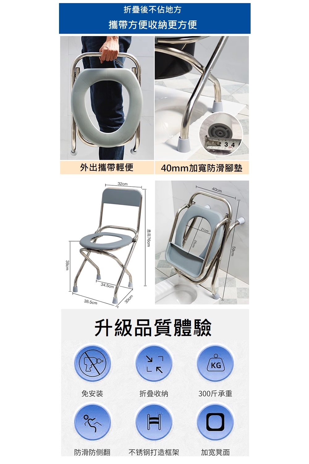 便盆椅 不銹鋼 靠背摺疊款(現代風格廁所設計#坐廁椅#坐便椅