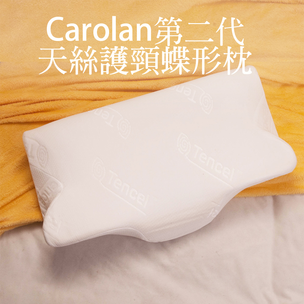 Carolan 第二代天絲護頸蝶形枕(單入) 推薦