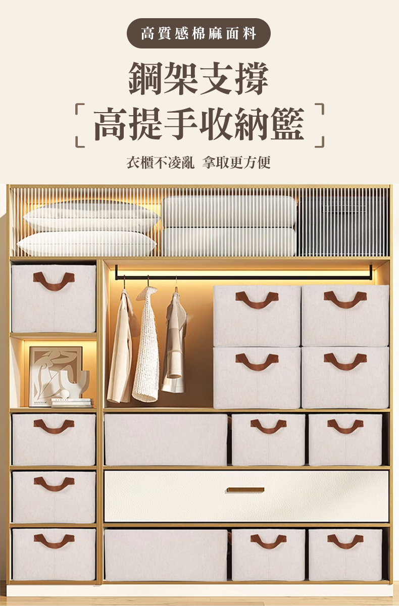 mohe 木暉居家 8入加厚天山棉麻帶鋼架可折疊收納籃(收納