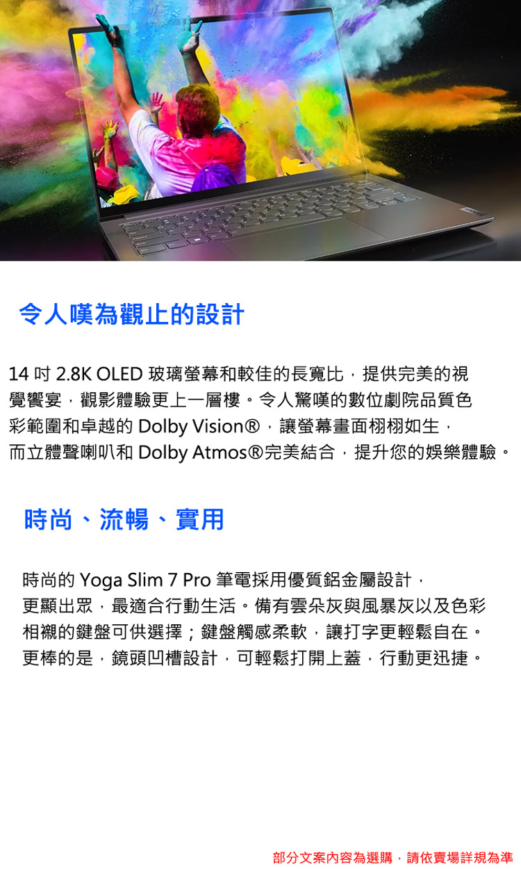 Lenovo 16吋R7獨顯RTX輕薄筆電(Yoga Sli