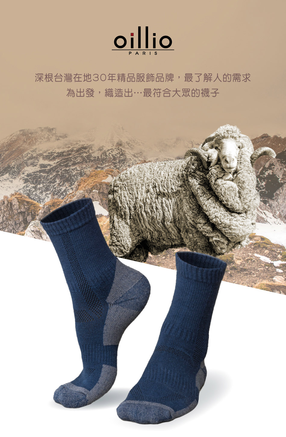 oillio 歐洲貴族 美麗諾羊毛保暖襪 蓄熱保暖 50%羊