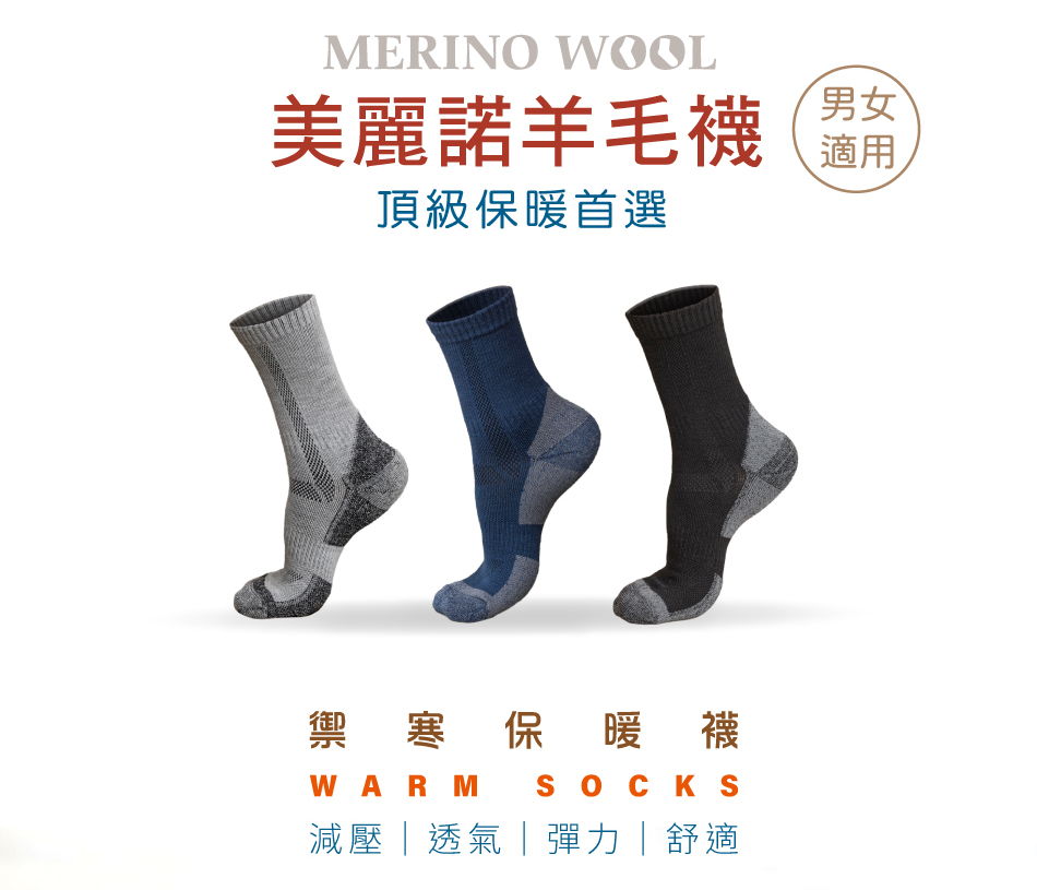 oillio 歐洲貴族 美麗諾羊毛保暖襪 蓄熱保暖 50%羊