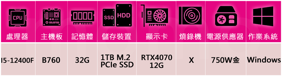 華碩平台 i5六核GeForce RTX4070 Win11