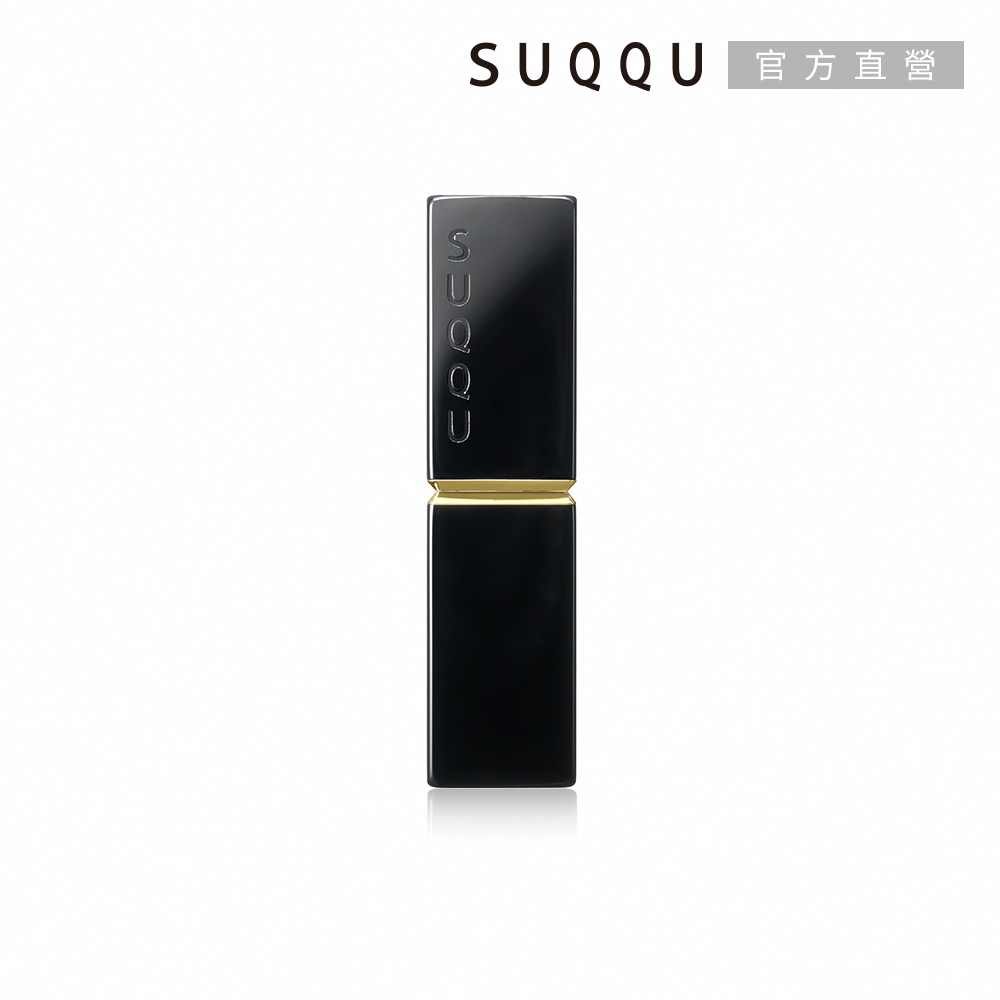 SUQQU 晶采潤艷唇膏殼(晶采潤艷唇膏專用)折扣推薦