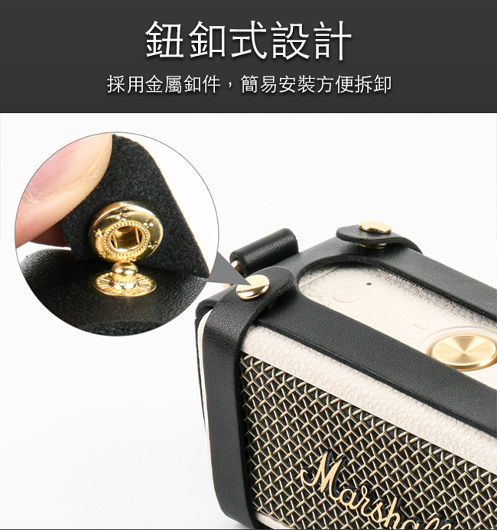 鈕釦式設計 採用金屬釦件,簡易安裝方便拆卸 