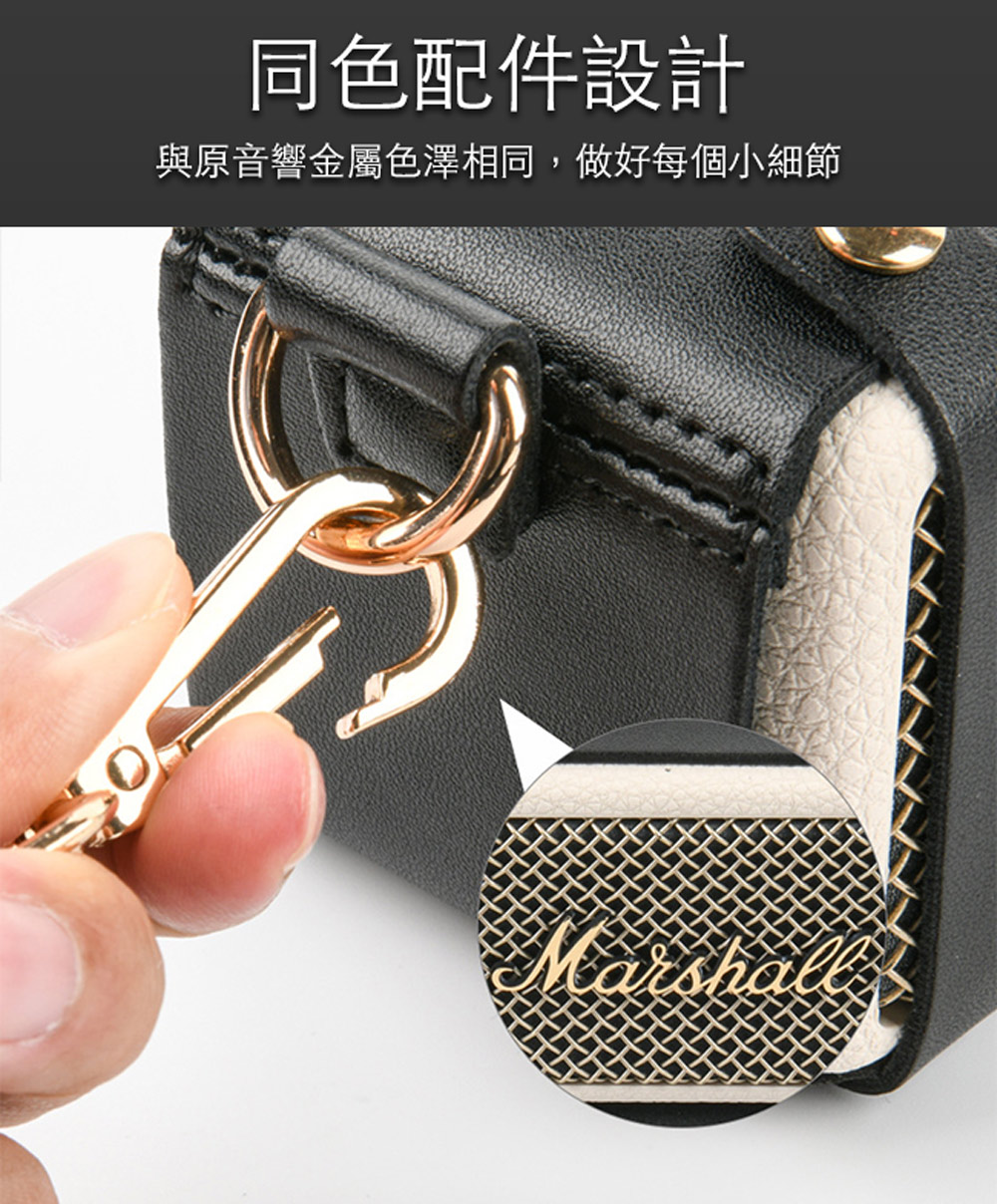 同色配件設計 與原音響金屬色澤相同,做好每個小細節 