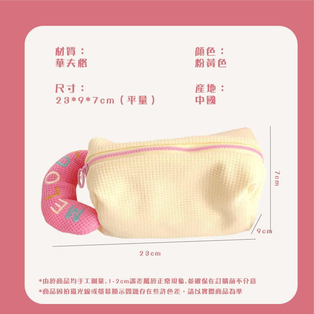 由於商品均手工測量,12cm誤差屬於正常現象,並確保在訂購前不介意