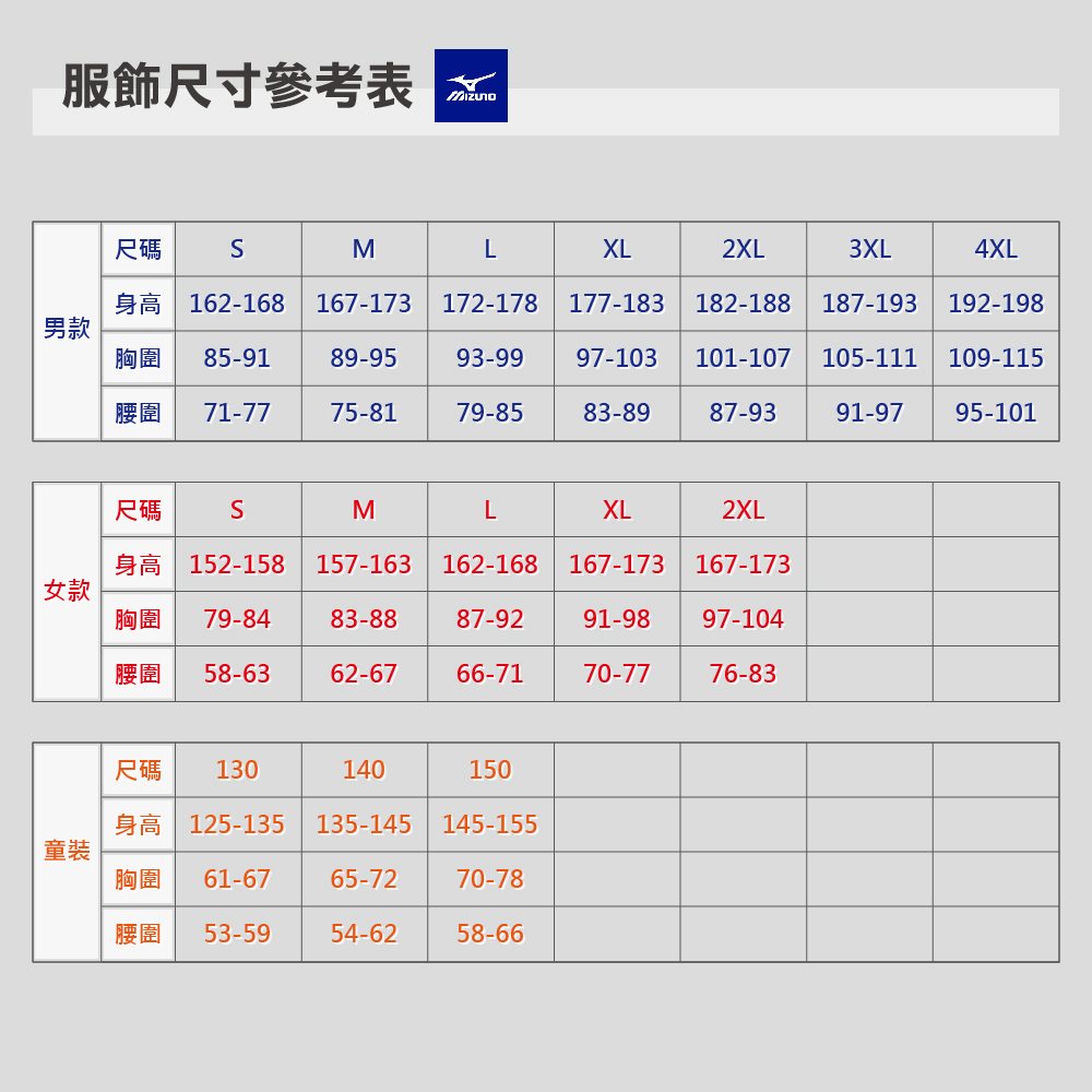 MIZUNO 美津濃 上衣 男款 短袖上衣 運動 防曬 抗臭