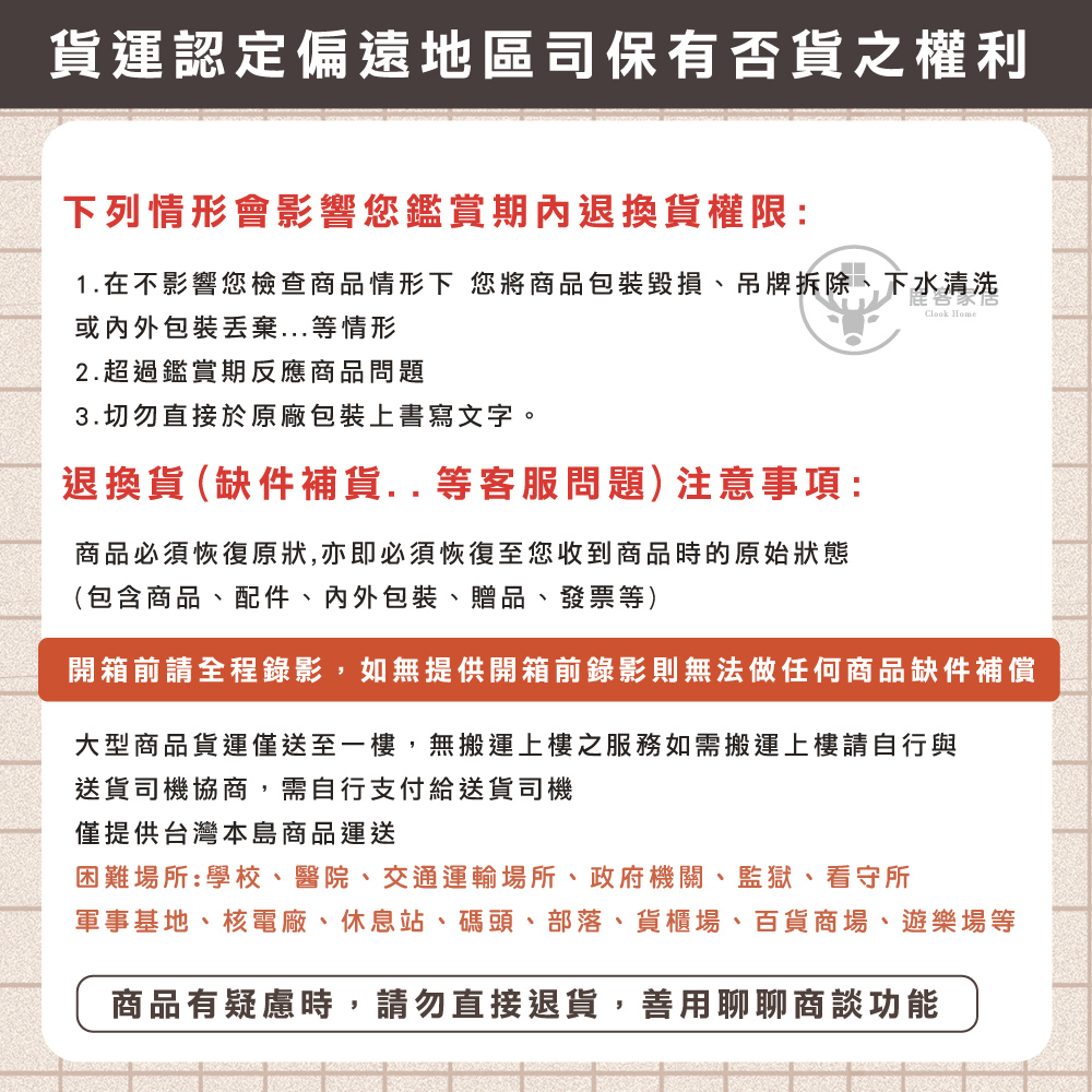 1.在不影響您檢查商品情形下,您將商品包裝毀損、吊牌拆除、下水清洗