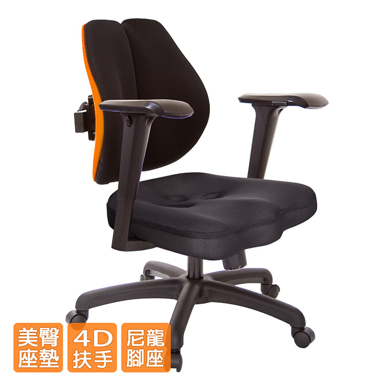GXG 吉加吉 短背美臀 4D升降扶手 雙背椅(TW-250