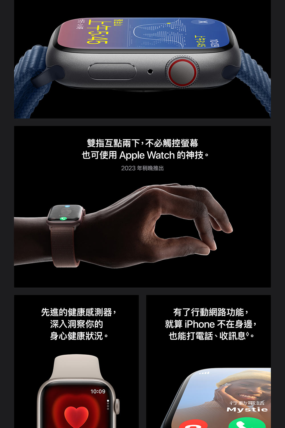 充電支架組 Apple 蘋果 Apple Watch S9 