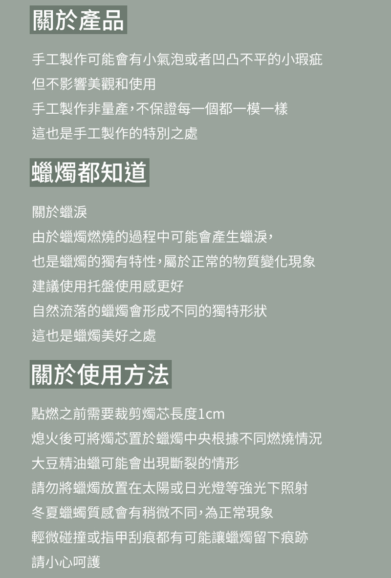 手工製作可能會有小氣泡或者凹凸不平的小瑕疵