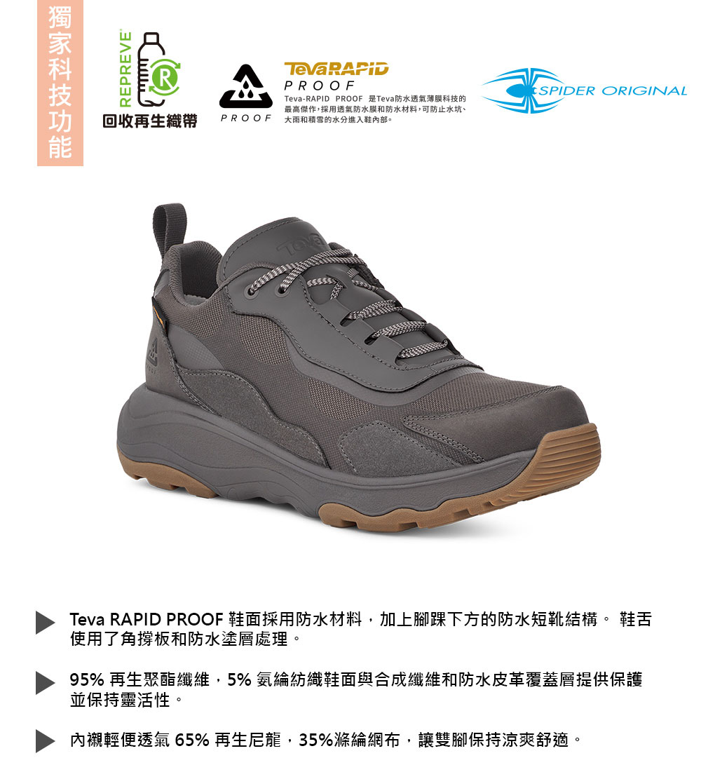 TEVA 女健行鞋 低筒防潑水戶外登山鞋/健行鞋 Geotr