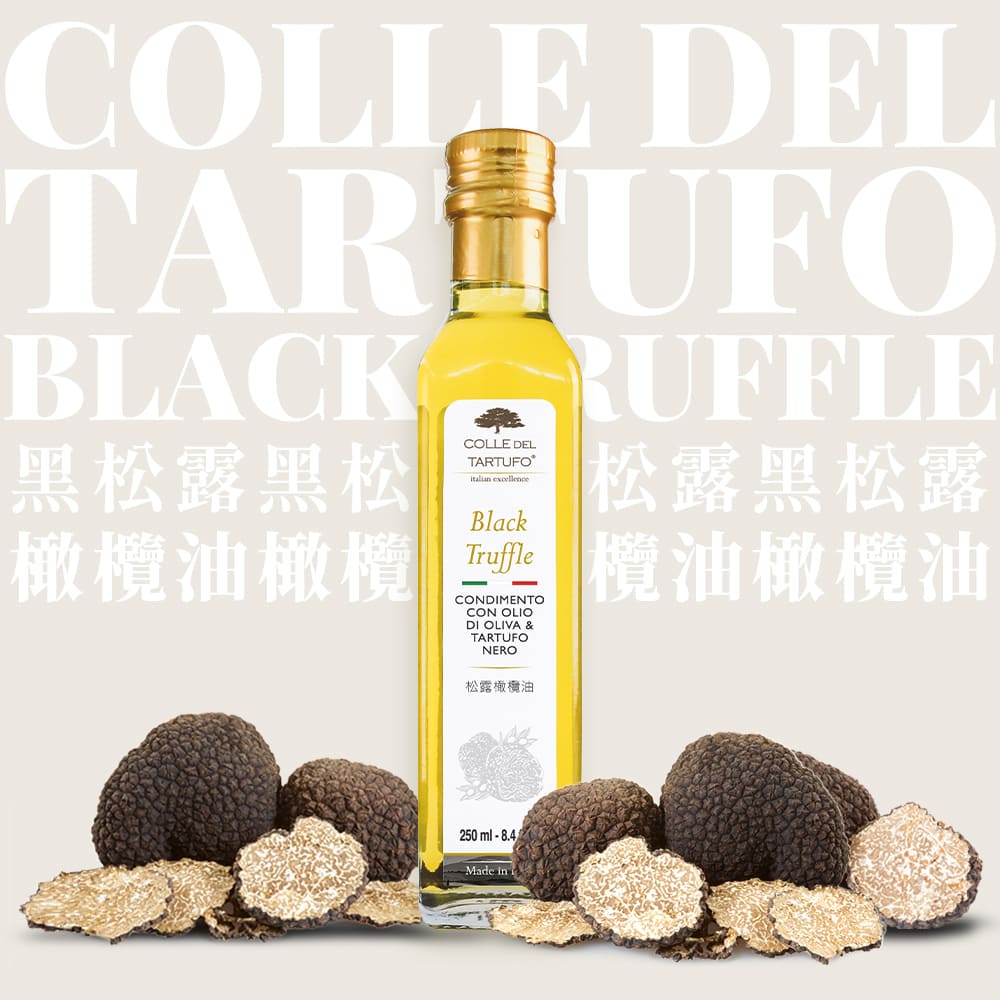 Colle del Tartufo 柯爾德 義大利原裝進口松