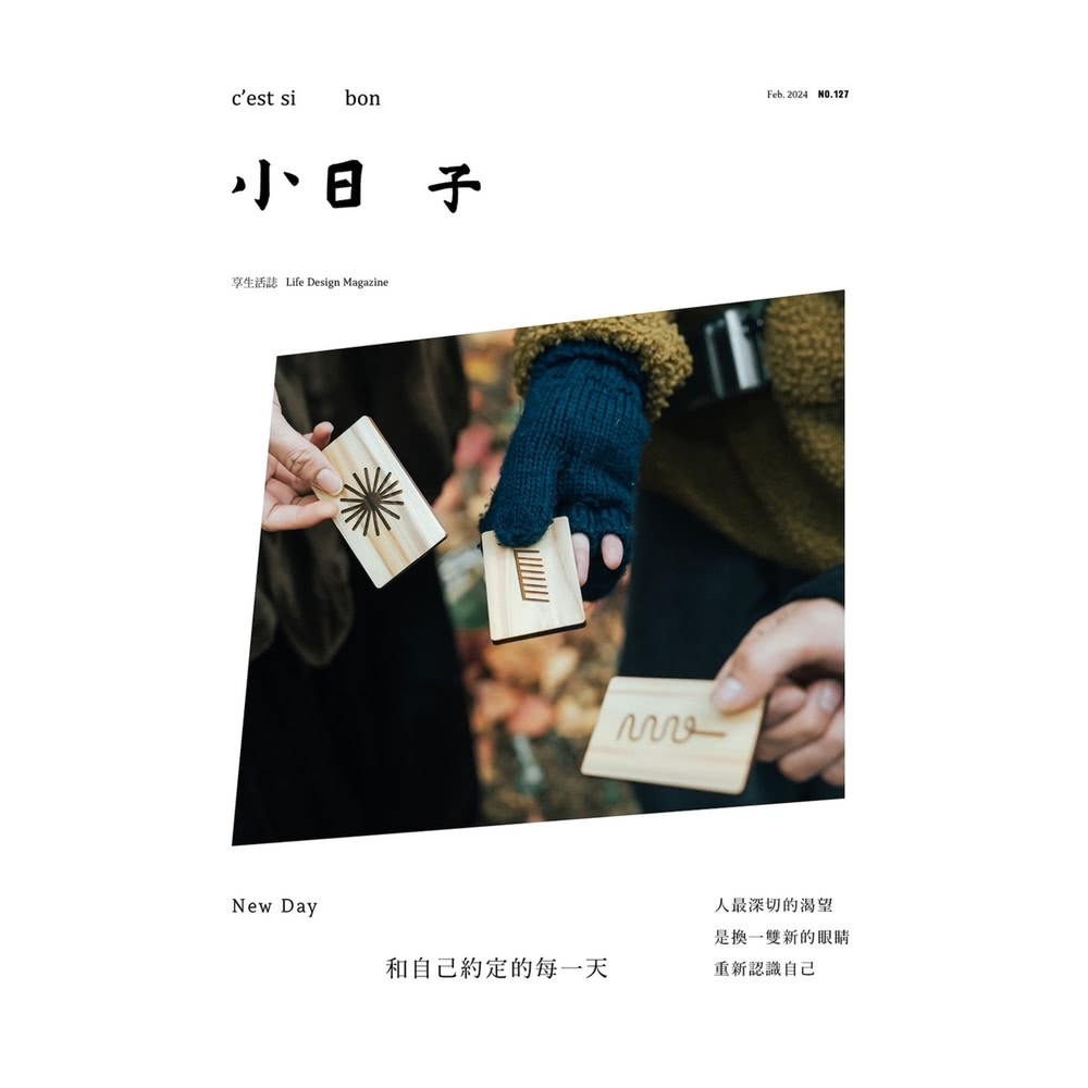 【MyBook】小日子享生活誌(電子雜誌)優惠推薦