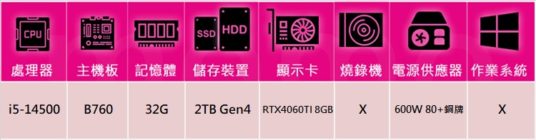 華碩平台 i5十四核GeForce RTX 4060TI{銀