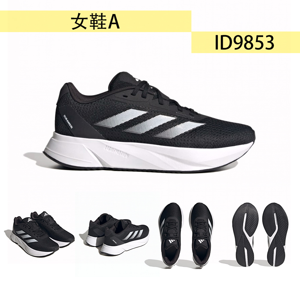 adidas 愛迪達 慢跑鞋 男女鞋 運動鞋 共5款(ID9