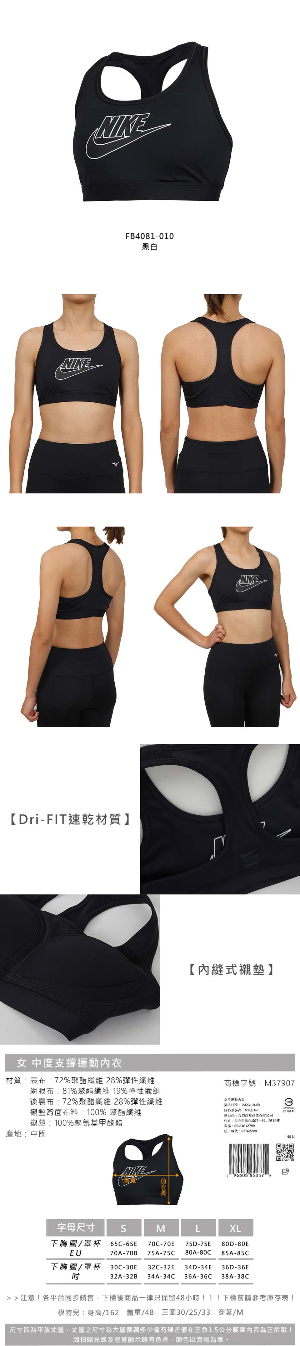 NIKE 耐吉 女中度支撐運動內衣-DRI FIT 瑜珈 B