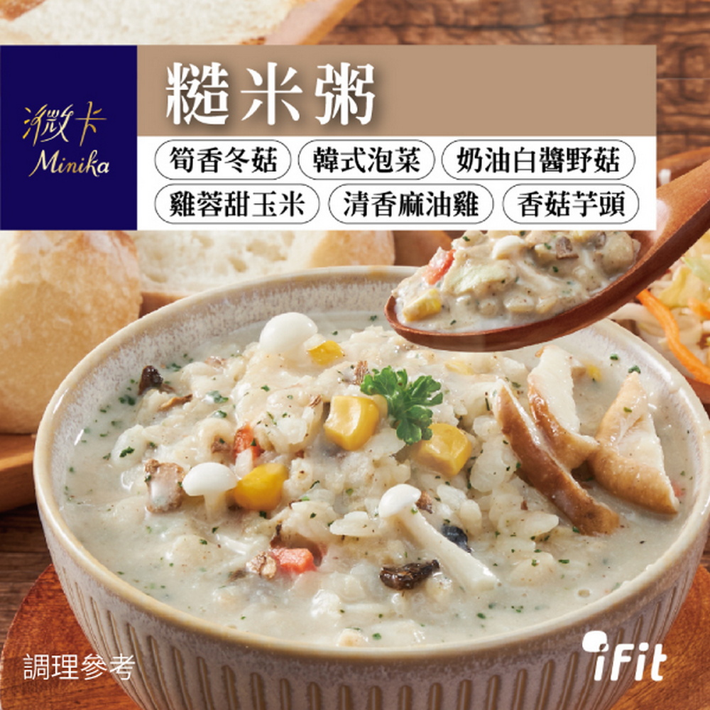 iFit 糙米粥 5包/盒 泰式酸辣蒟蒻拌麵 3包/袋(5入