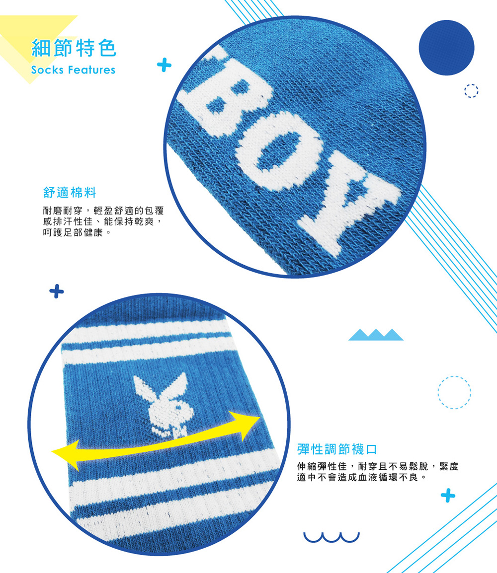 伸縮彈性佳,耐穿且不易鬆脫,緊度