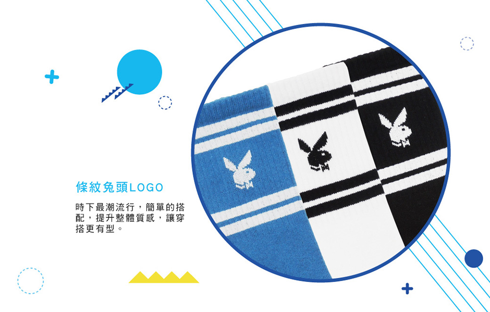 條紋兔頭LOGO 時下最潮流行,簡單的搭 配,提升整體質感,讓穿 搭更有型。 
