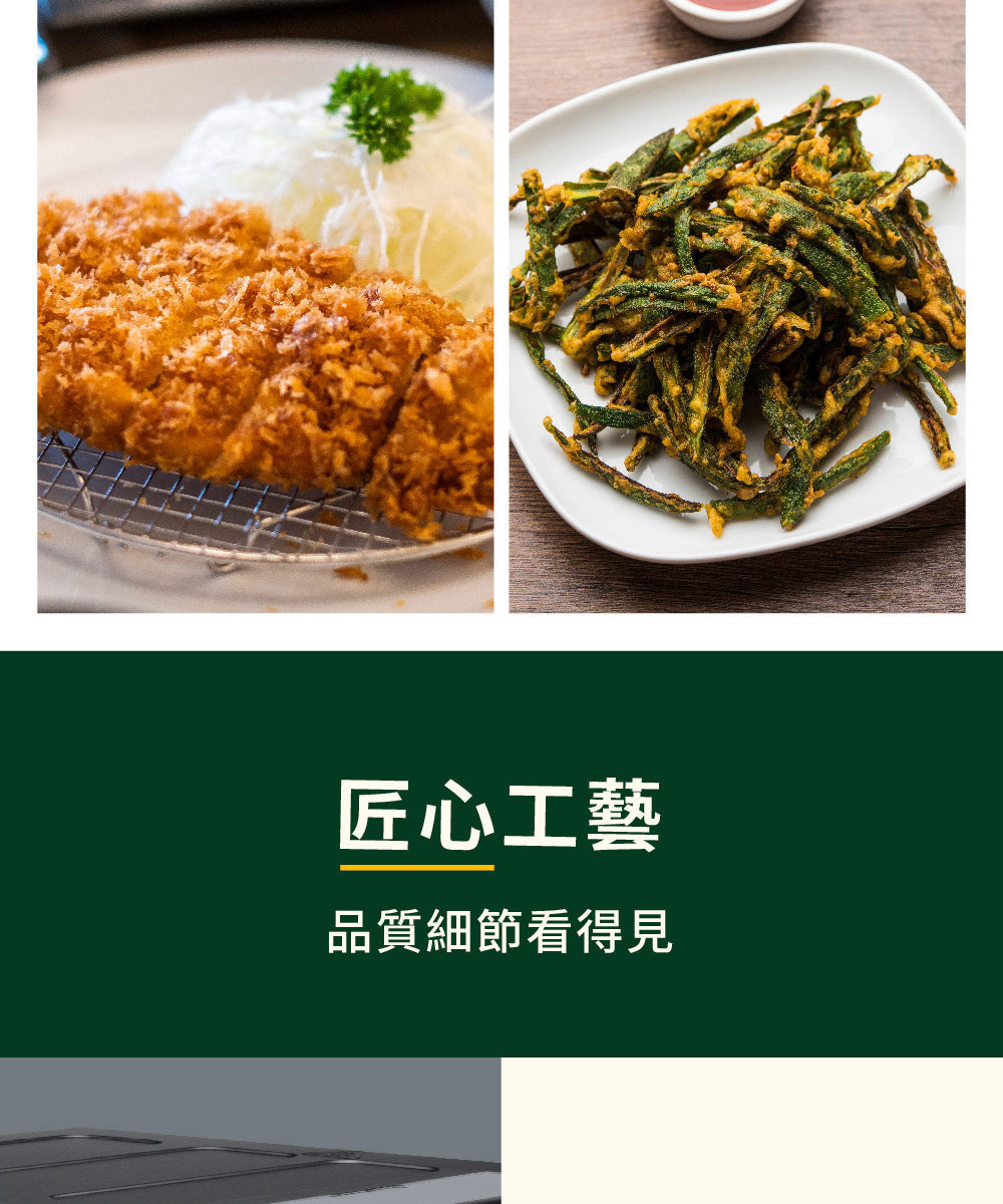 匠心工藝 品質細節看得見