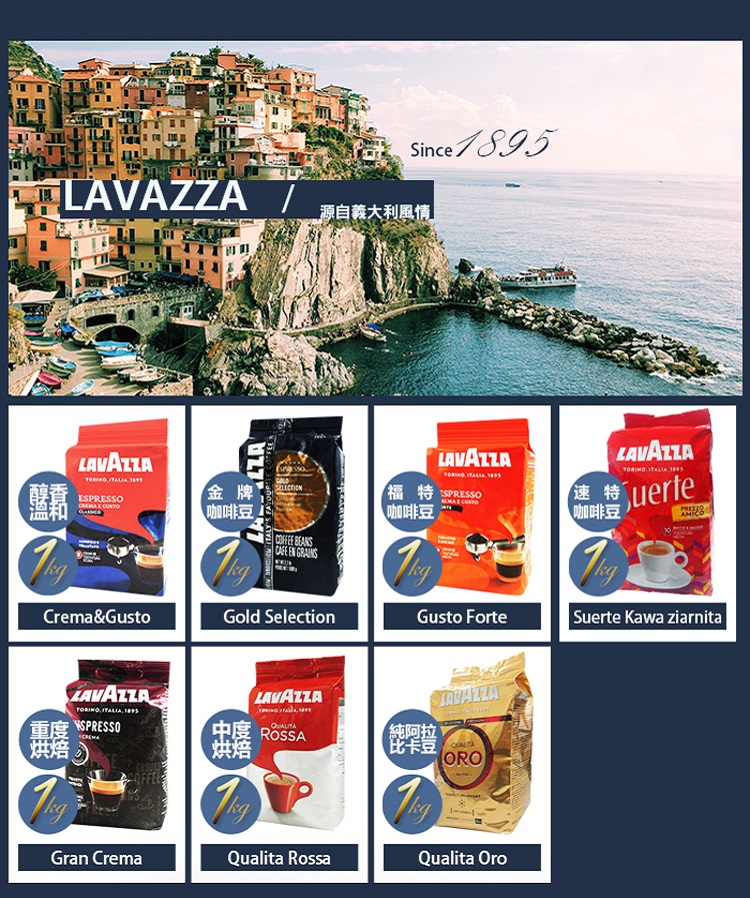 即期品 LAVAZZA Qualita Oro 咖啡豆 10