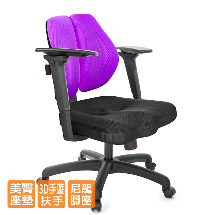 GXG 吉加吉 短背美臀 3D後靠扶手 雙背椅(TW-250
