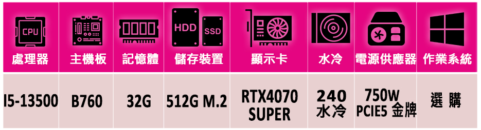 微星平台 i5十四核GeForce RTX 4070 SUP