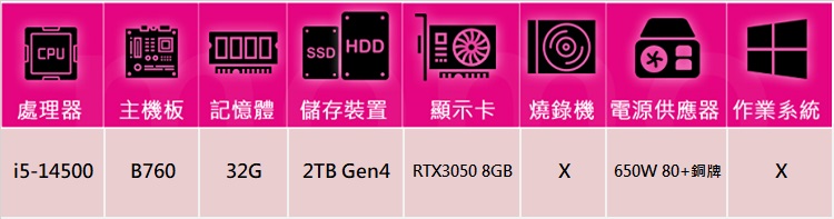 技嘉平台 i5十四核GeForce RTX 3050{銀翼武 技嘉平台 i5十四核GeForce RTX 3050{銀翼武