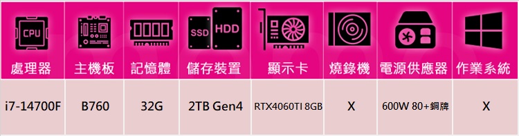 技嘉平台 i7廿核GeForce RTX 4060TI{龍皇
