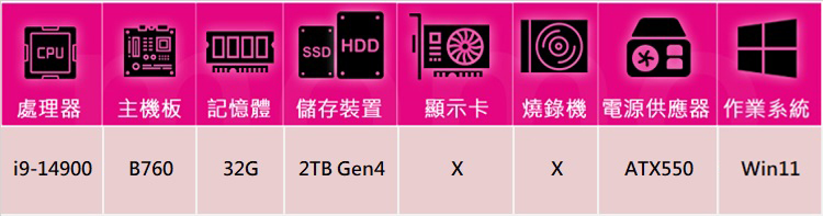 技嘉平台 i9廿四核心 Win11{振威龍神BW}文書機(i