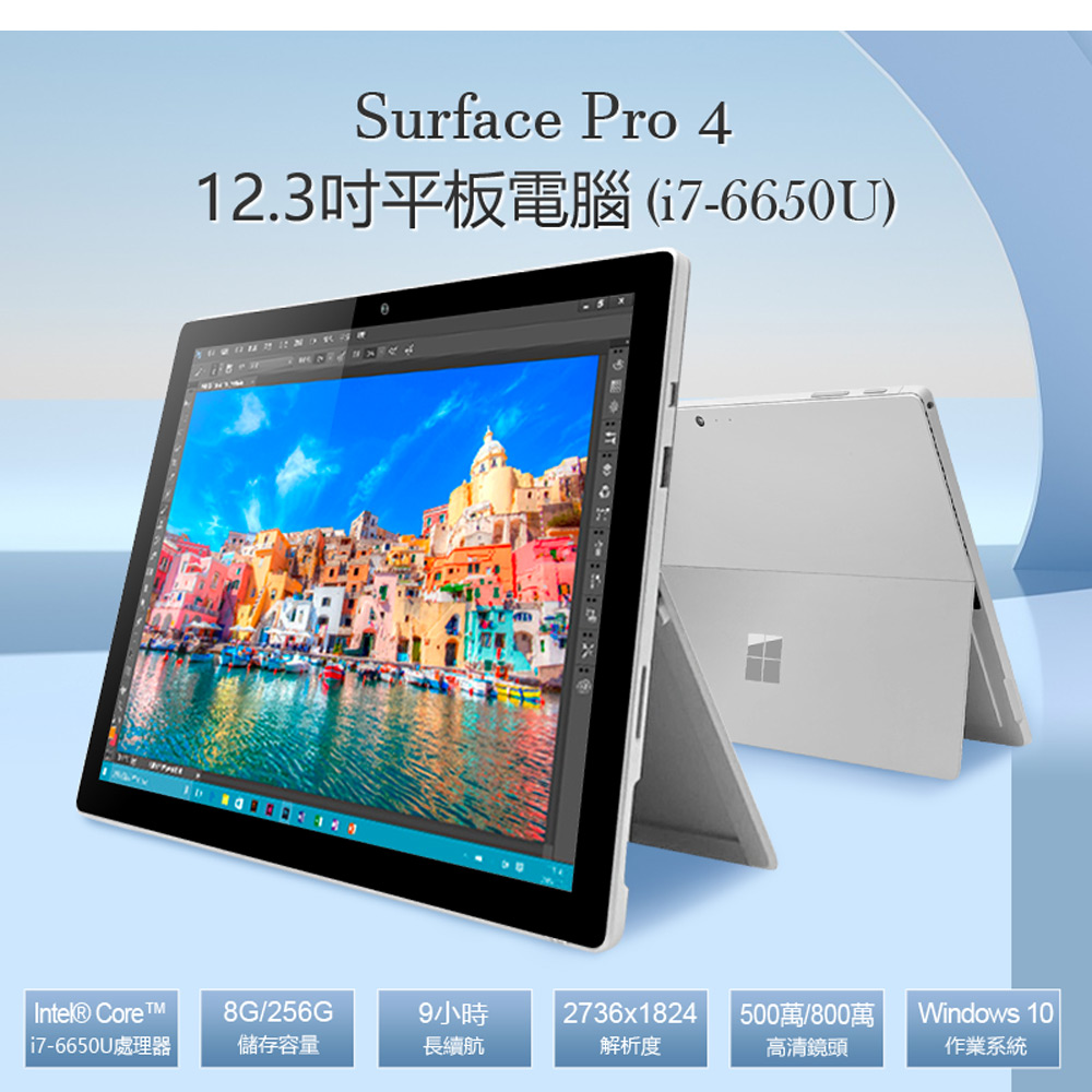 Microsoft 微軟 C級福利品 Surface Pro
