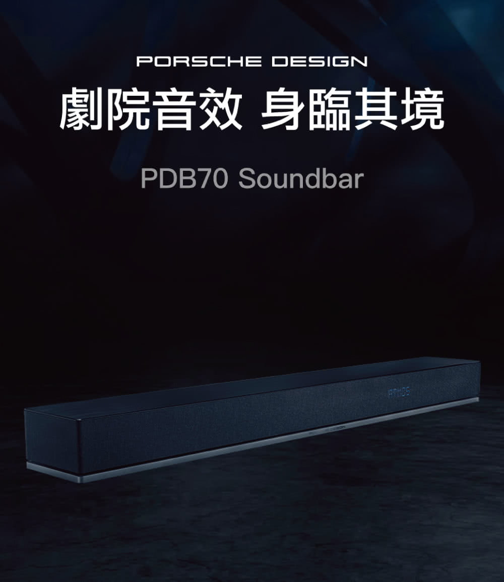 Porsche Design 保時捷 PDB70(聲霸-福利