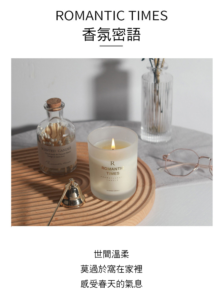 香氛密語 世間溫柔 莫過於窩在家裡 感受春天的氣息 