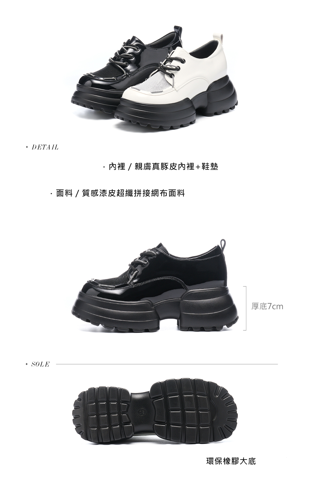 MISS 21 叛逆潮感異材質拼接雙綁帶大頭厚底鞋(黑)評價