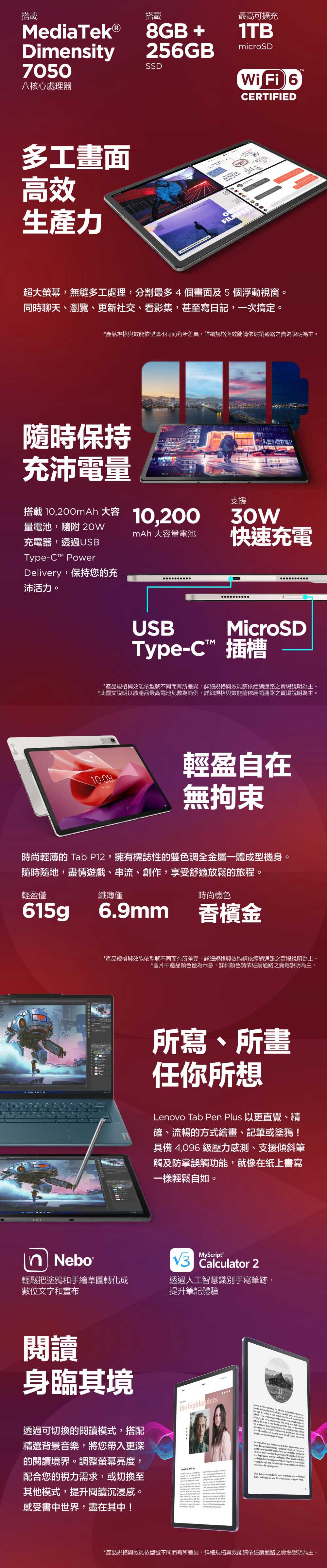 Lenovo 鍵盤皮套組 Tab P12 12.7吋 8G/