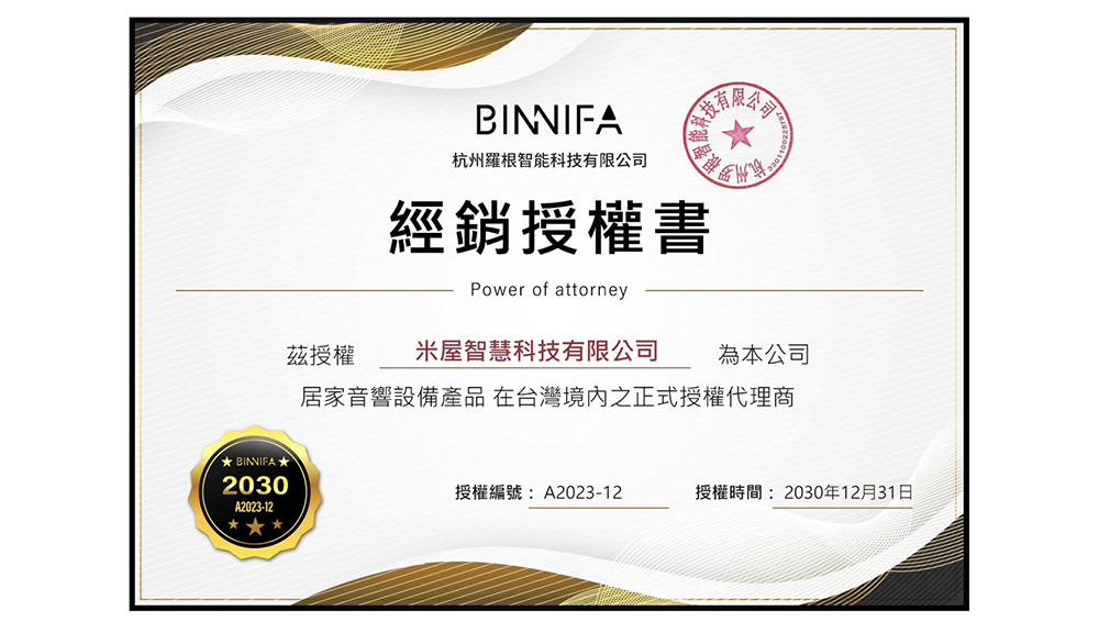 小米有品 義大利 BINNIFA 5.1雙解碼K歌家庭劇院 