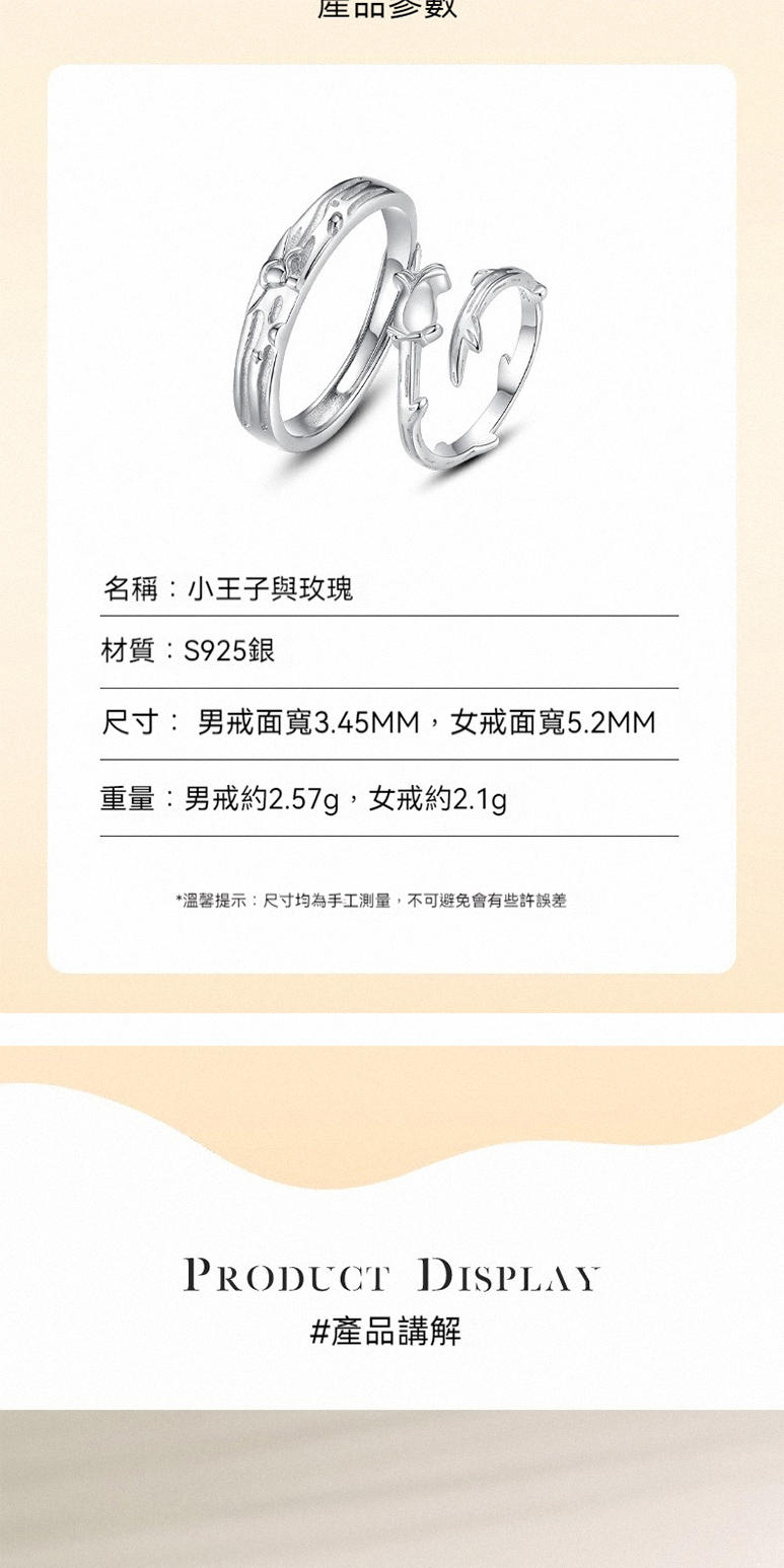 å°ºå¯¸ ç·æé¢å¯¬3.45MM,å¥³æé¢å¯¬5.2MM