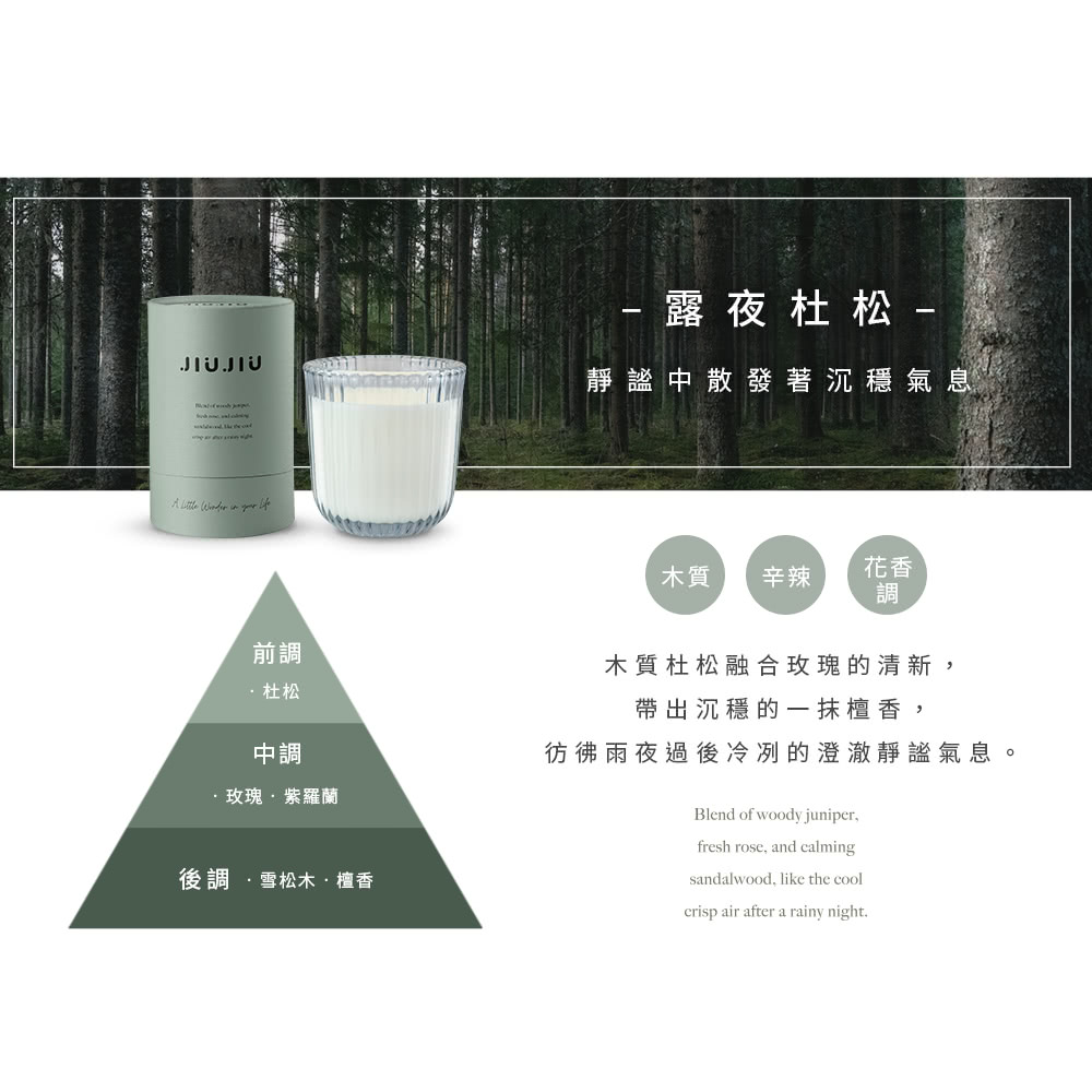 彷彿雨夜過後冷冽的澄澈靜謐氣息。