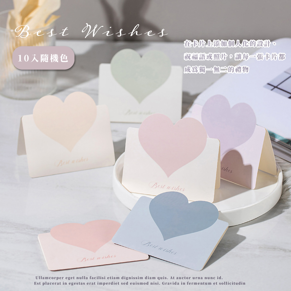 10入隨機色 在卡片上添加個人化的設計。 祝福語或照片,讓每一張卡片都 成爲獨一無二的禮物 