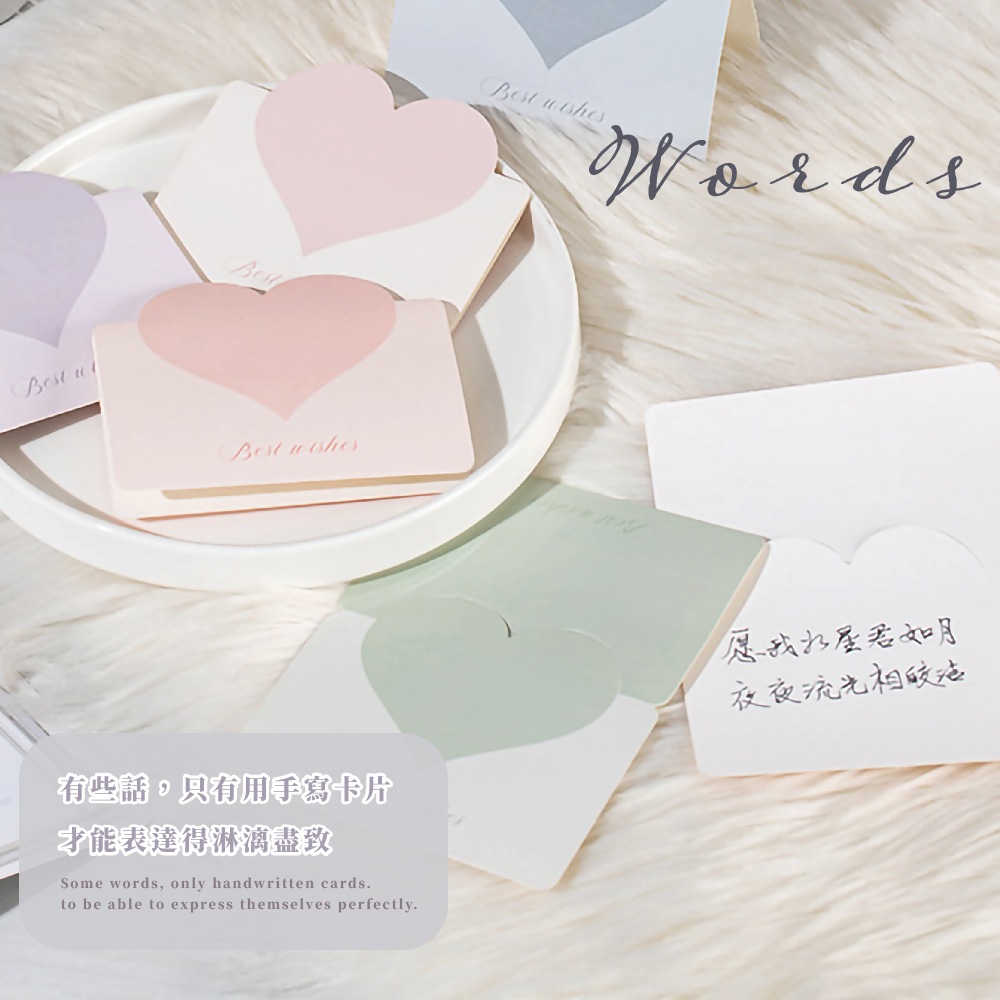 有些話,只有用手寫卡片 才能表達得淋漓盡致 愿我打星君如月 夜夜流光相皎洁 