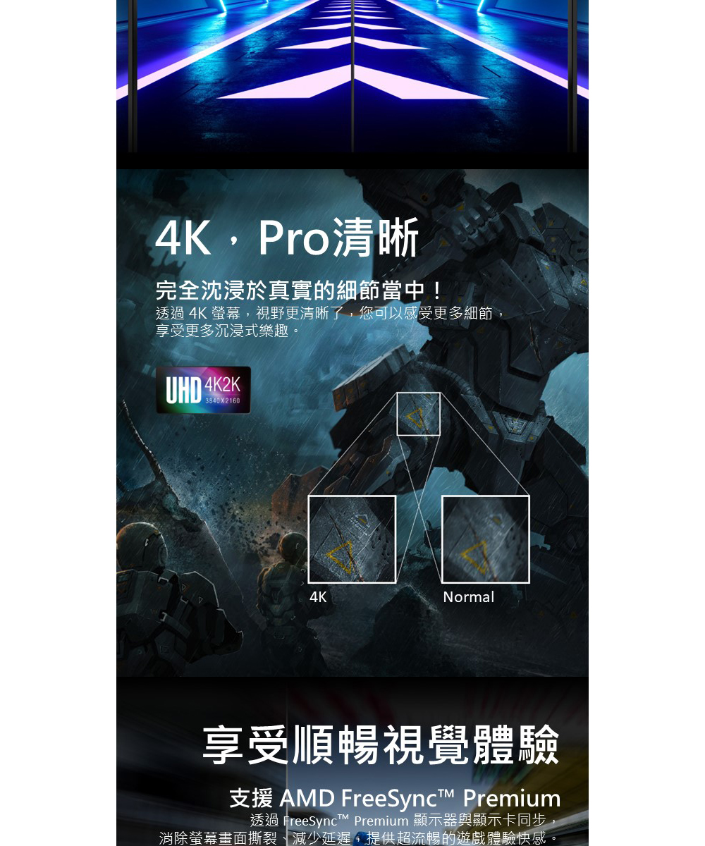 透過 FreeSync Premium 顯示器與顯示卡同步