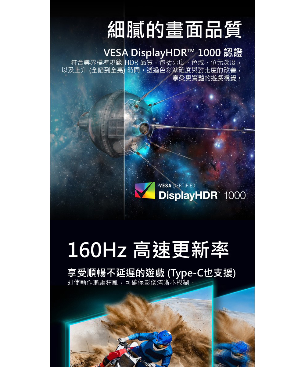 符合業界標準規範 HDR 品質,包括亮度、色域、位元深度,