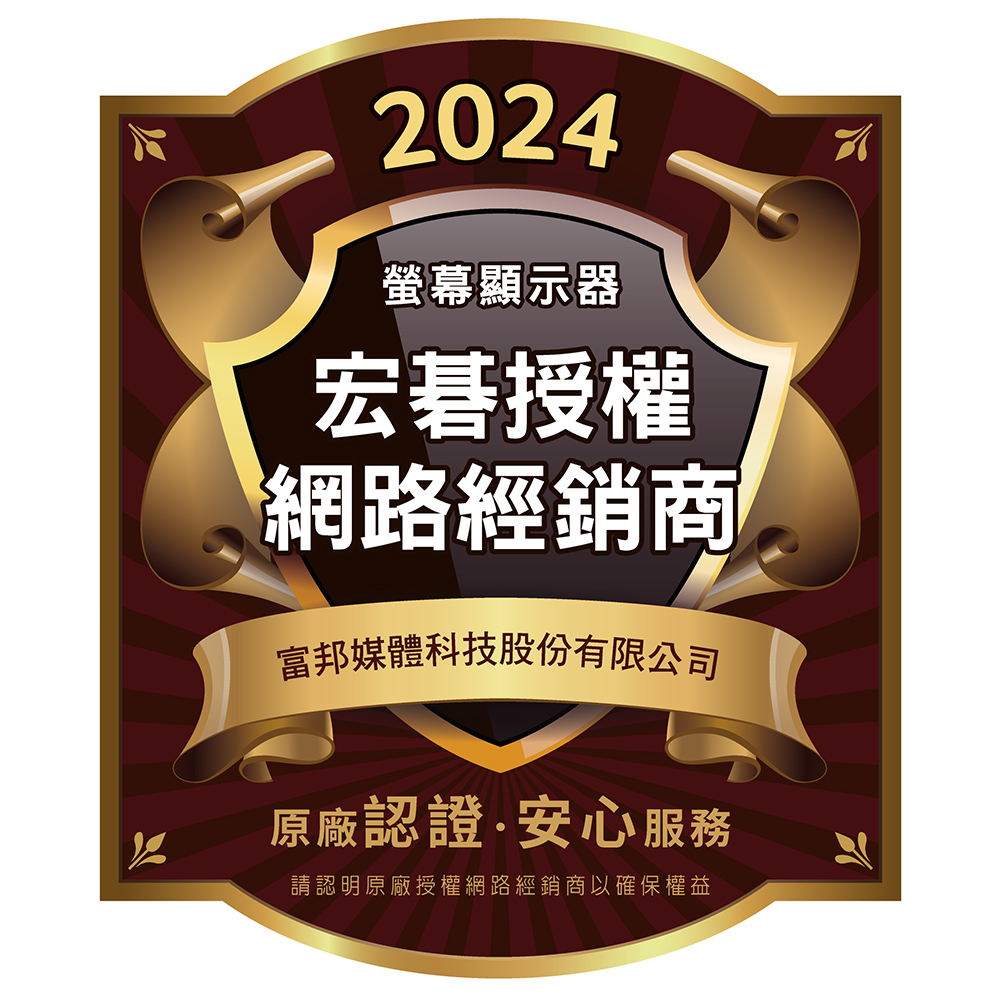 請認明原廠授權網路經銷商以確保權益