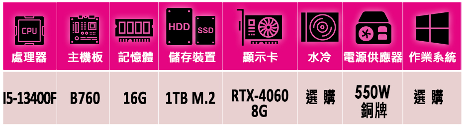 微星平台 i5十核GeForce RTX 4060{疾速滑行