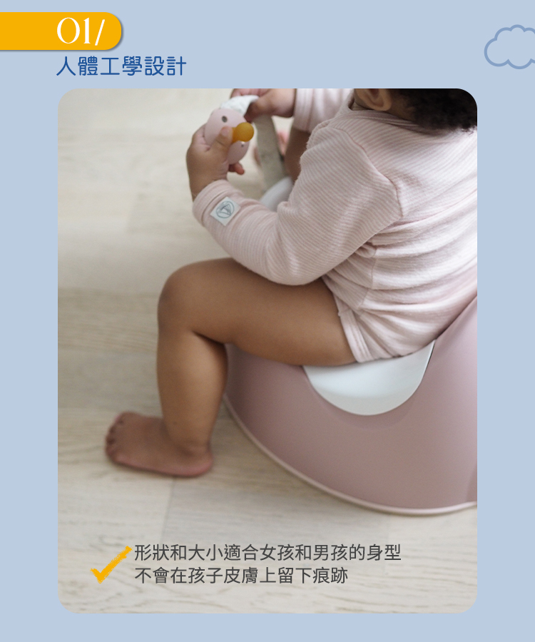 人體工學設計 形狀和大小適合女孩和男孩的身型 不會在孩子皮膚上留下痕跡 
